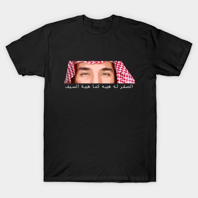 Mohammed Bin Salman - The Falcon Eyes T-Shirt by omardakhane